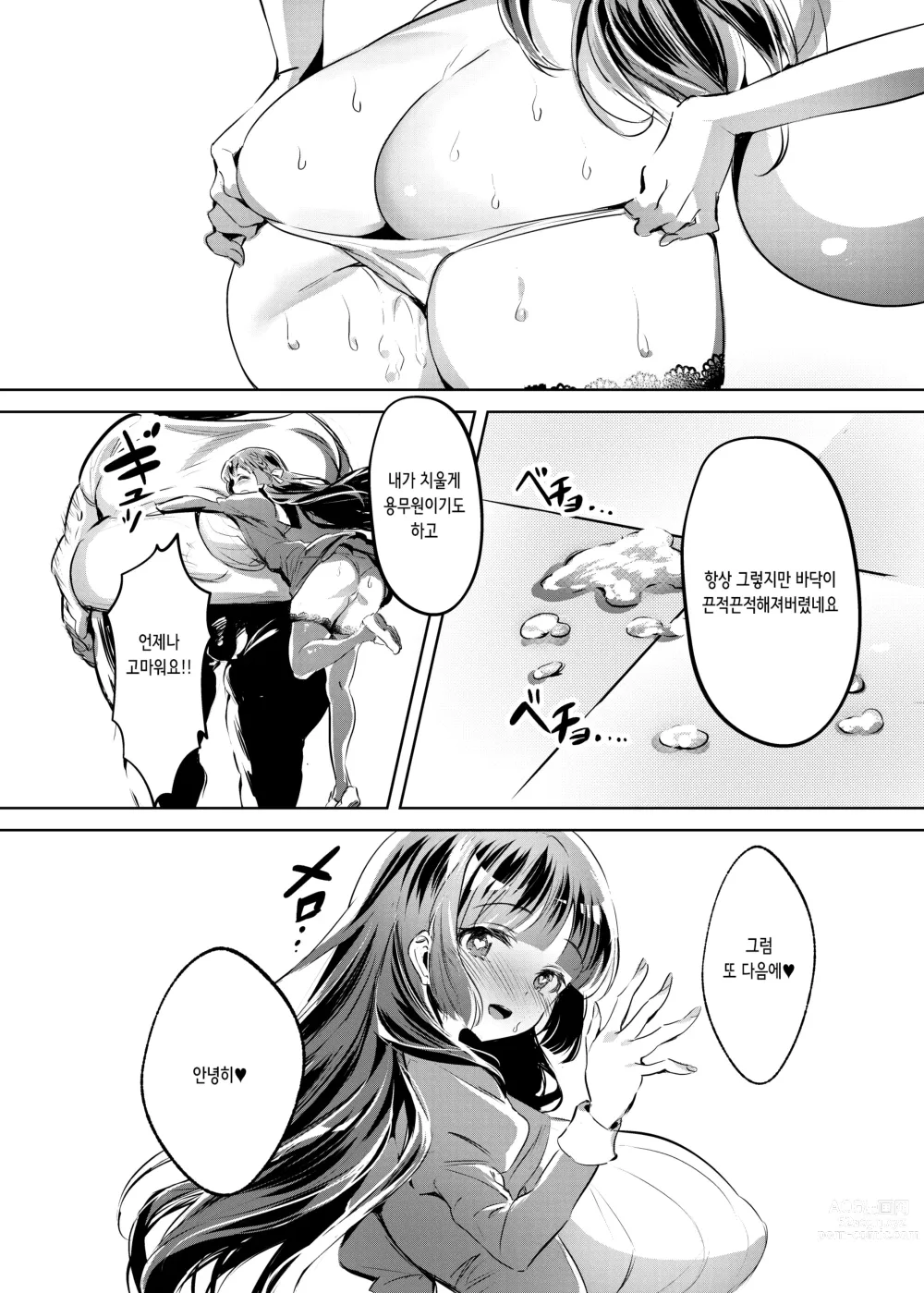 Page 13 of doujinshi  공주님은 왕자님보다 못생긴 아저씨를 좋아하지만 NTR같은 건 아닙니다