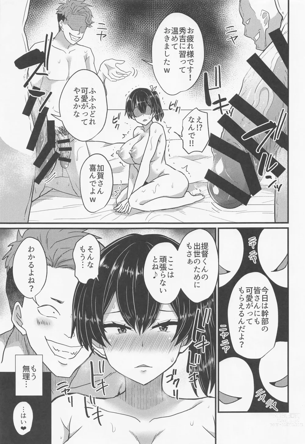 Page 18 of doujinshi Soshiki ni wa Katenakatta yo