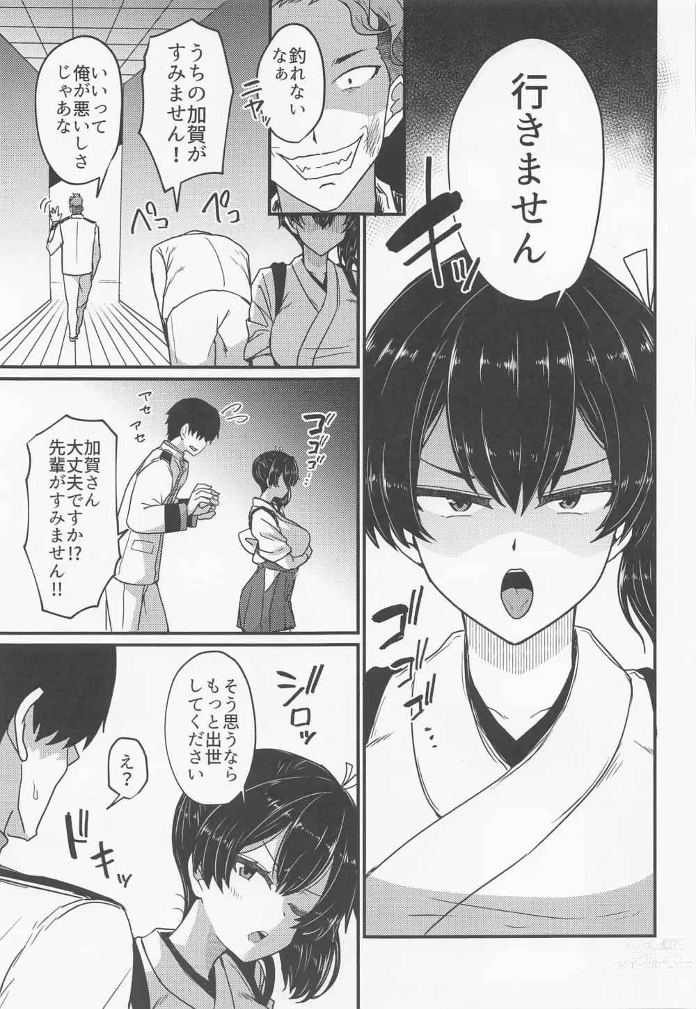 Page 6 of doujinshi Soshiki ni wa Katenakatta yo