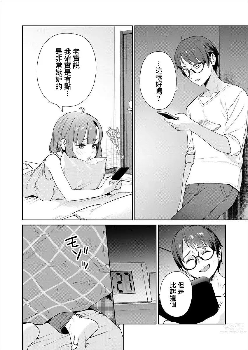 Page 115 of manga  住在拔作一樣的島嶼上的我究竟該怎麽辦呢?