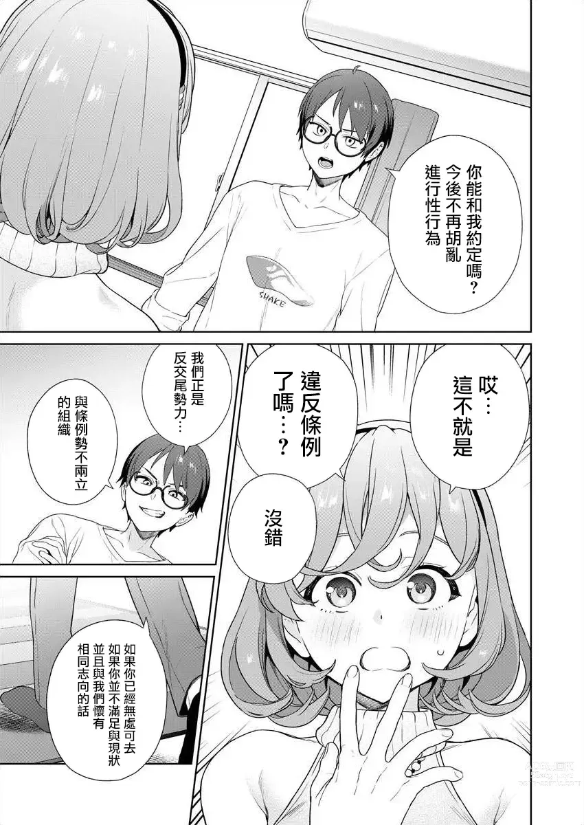 Page 126 of manga  住在拔作一樣的島嶼上的我究竟該怎麽辦呢?