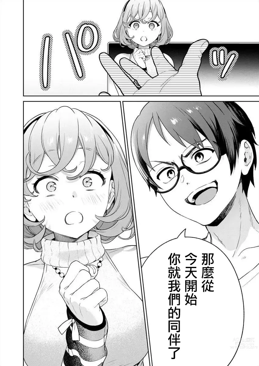 Page 127 of manga  住在拔作一樣的島嶼上的我究竟該怎麽辦呢?