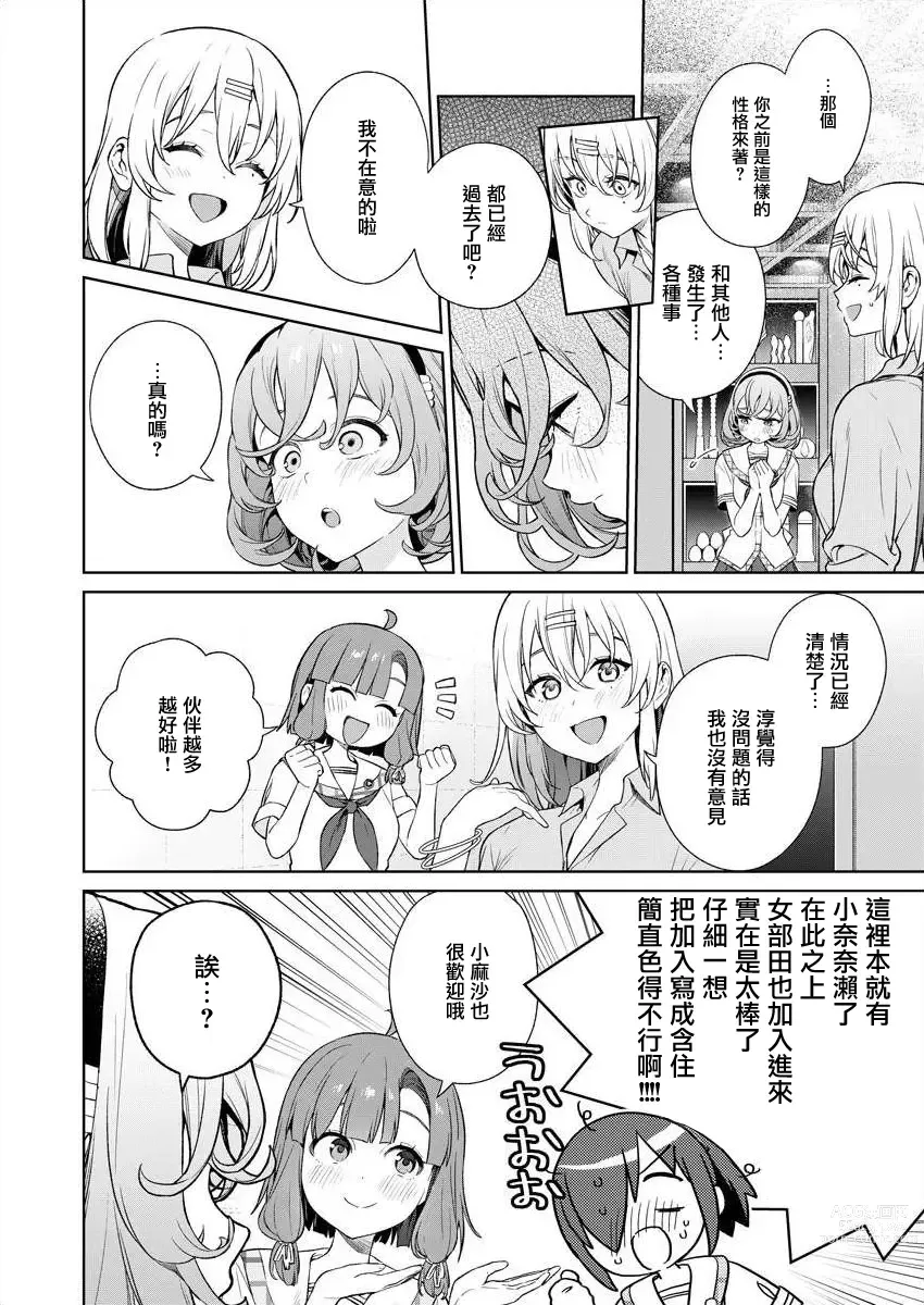 Page 129 of manga  住在拔作一樣的島嶼上的我究竟該怎麽辦呢?