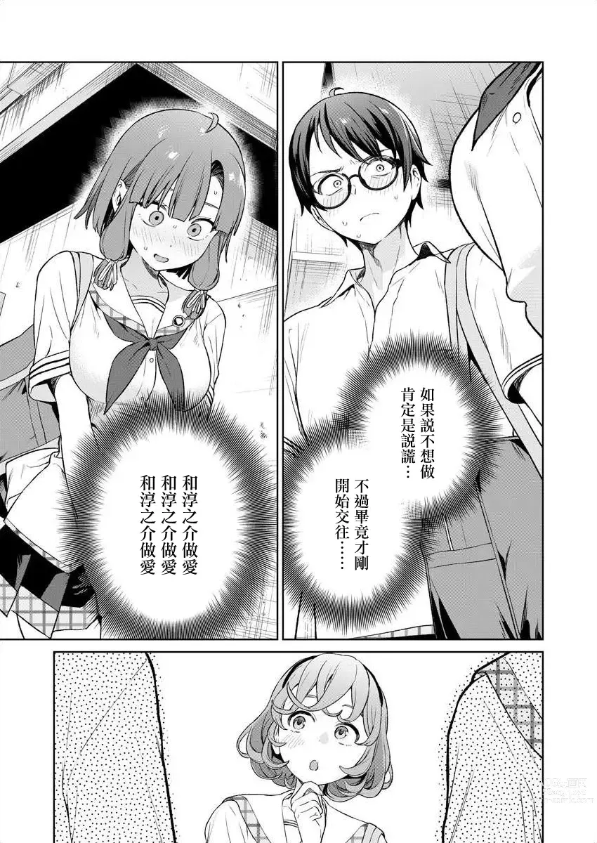 Page 144 of manga  住在拔作一樣的島嶼上的我究竟該怎麽辦呢?