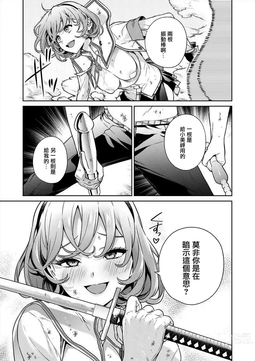 Page 5 of manga  住在拔作一樣的島嶼上的我究竟該怎麽辦呢?