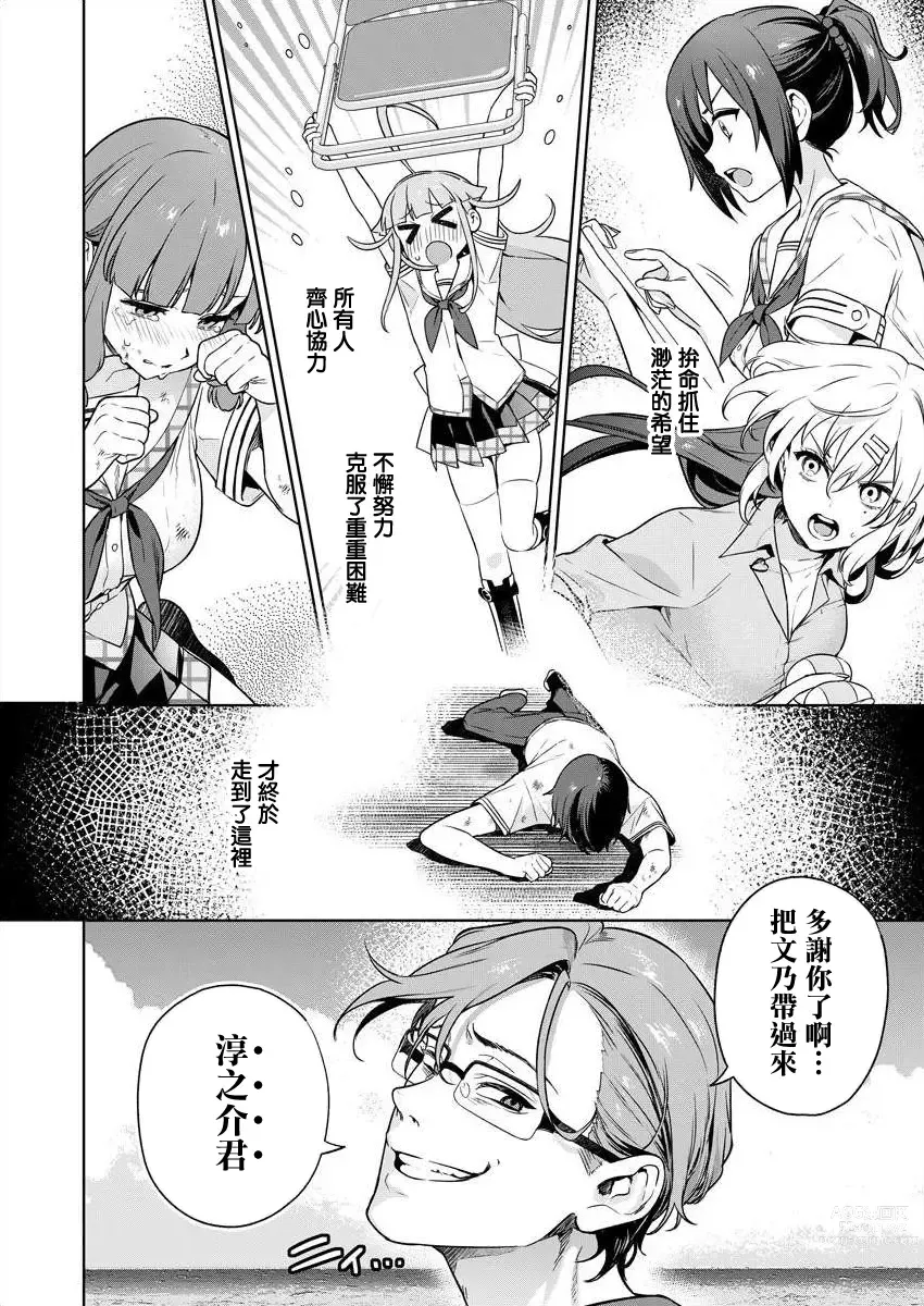 Page 47 of manga  住在拔作一樣的島嶼上的我究竟該怎麽辦呢?