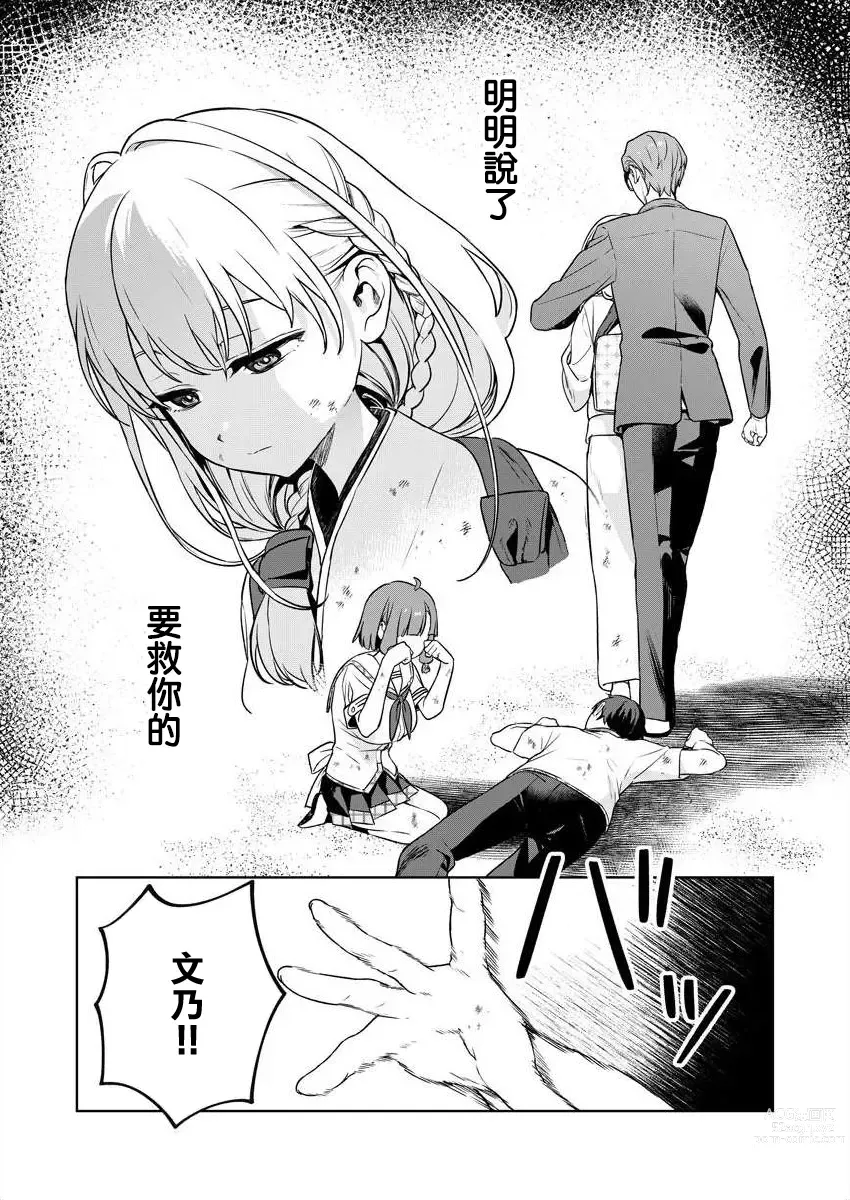 Page 48 of manga  住在拔作一樣的島嶼上的我究竟該怎麽辦呢?