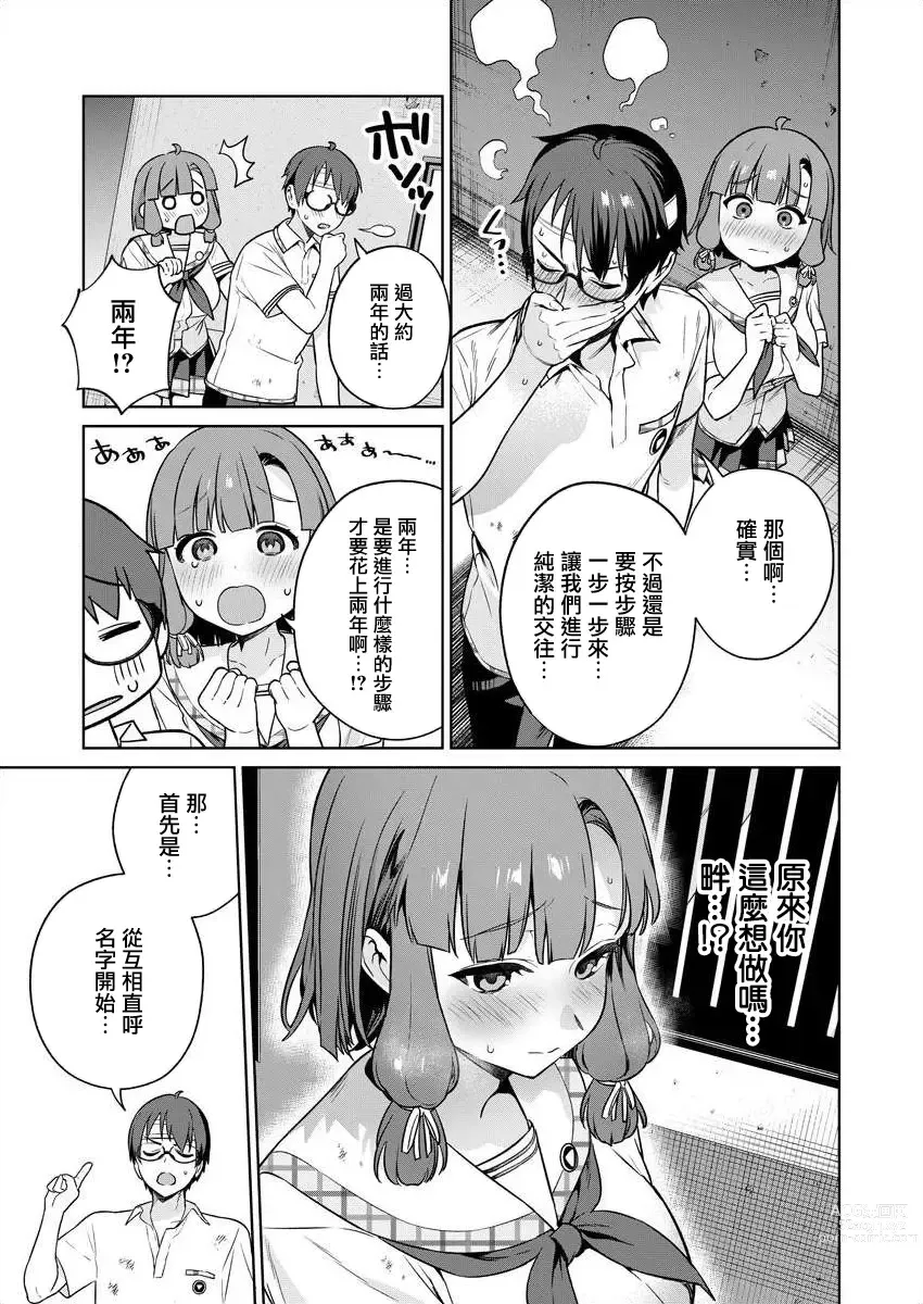 Page 60 of manga  住在拔作一樣的島嶼上的我究竟該怎麽辦呢?