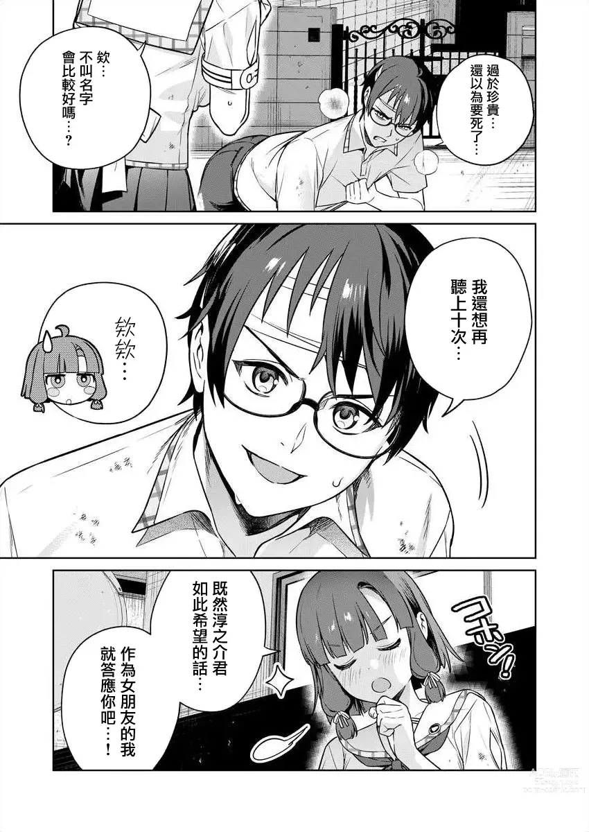 Page 64 of manga  住在拔作一樣的島嶼上的我究竟該怎麽辦呢?