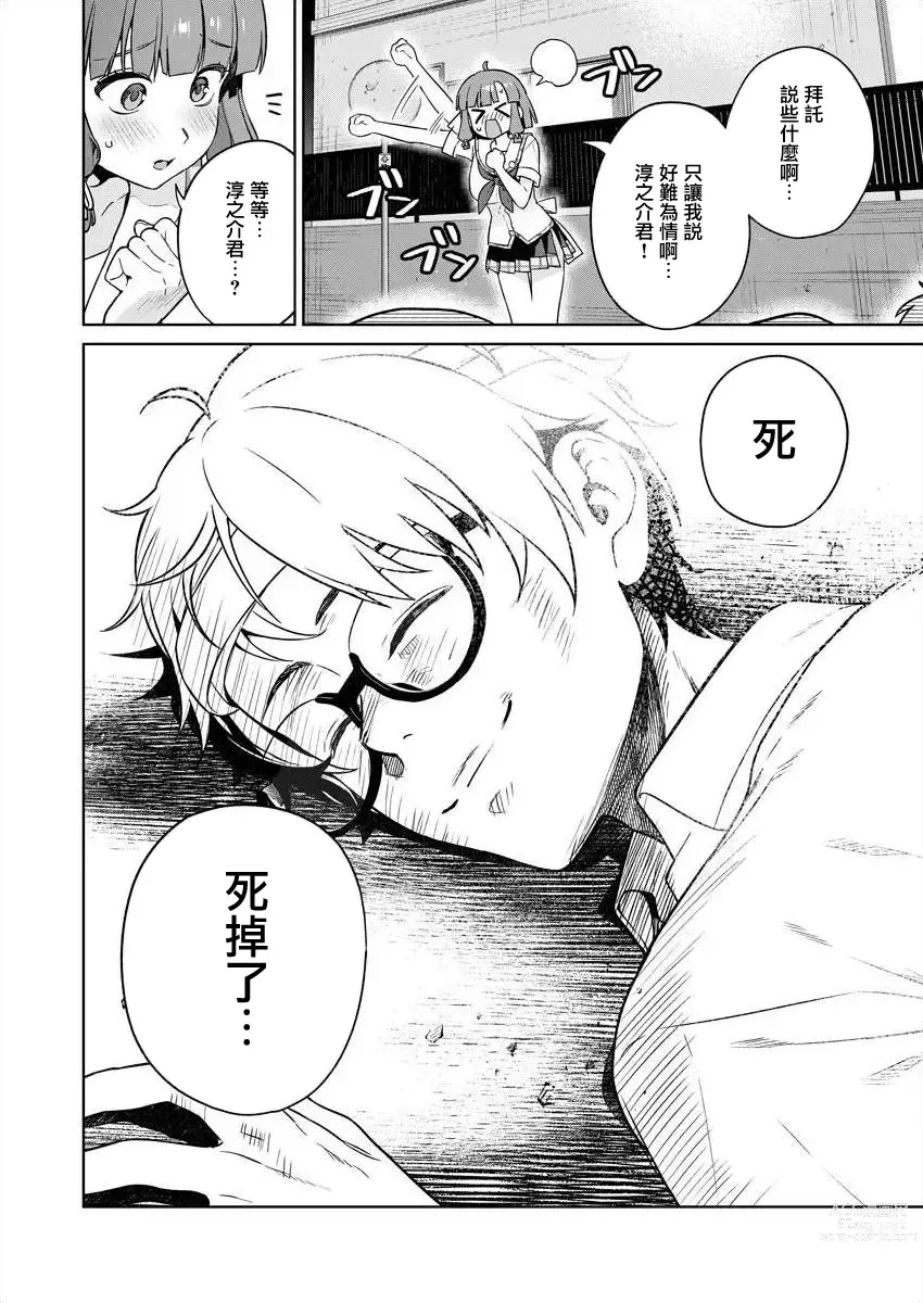 Page 67 of manga  住在拔作一樣的島嶼上的我究竟該怎麽辦呢?