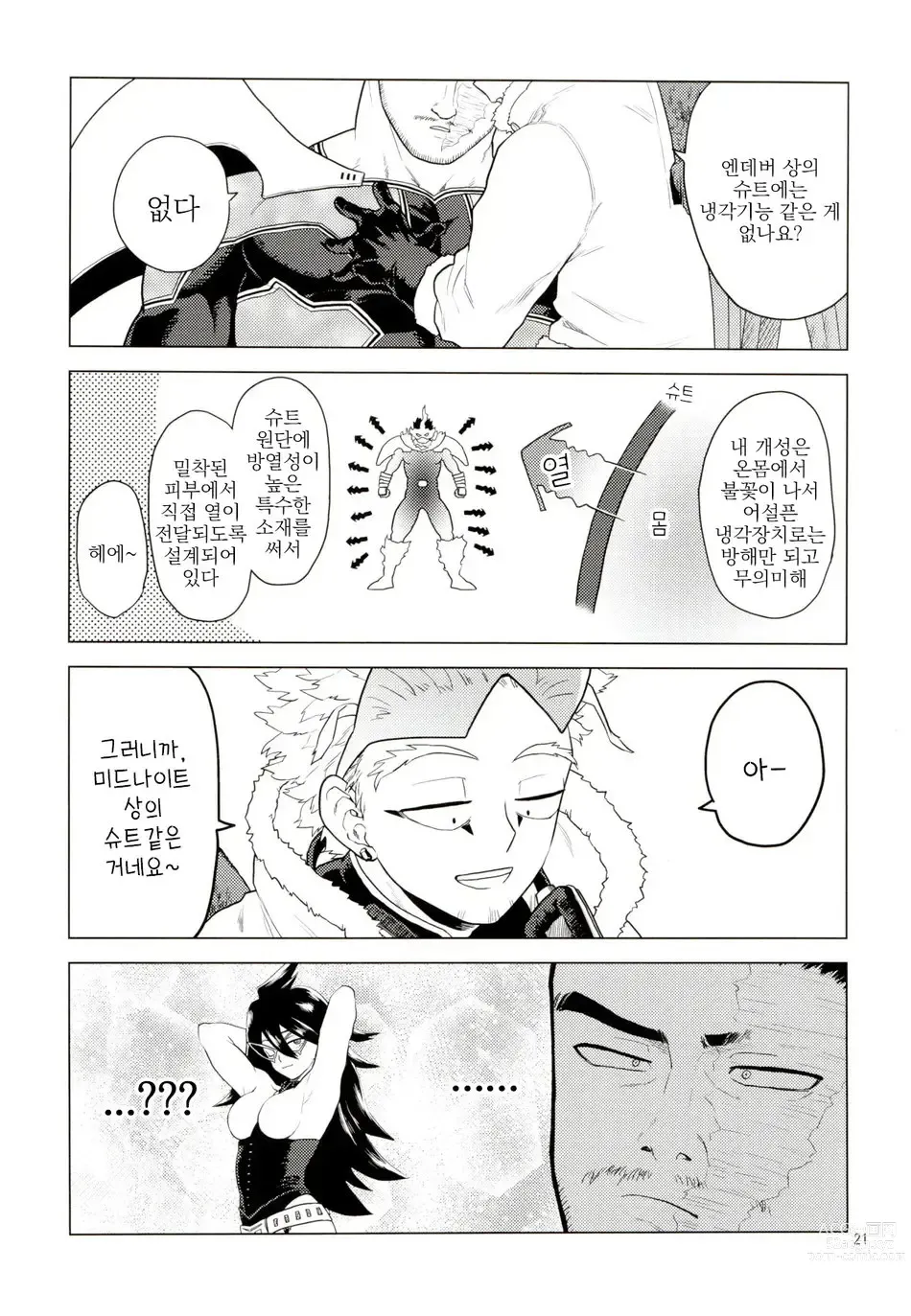 Page 20 of doujinshi Enholog #01