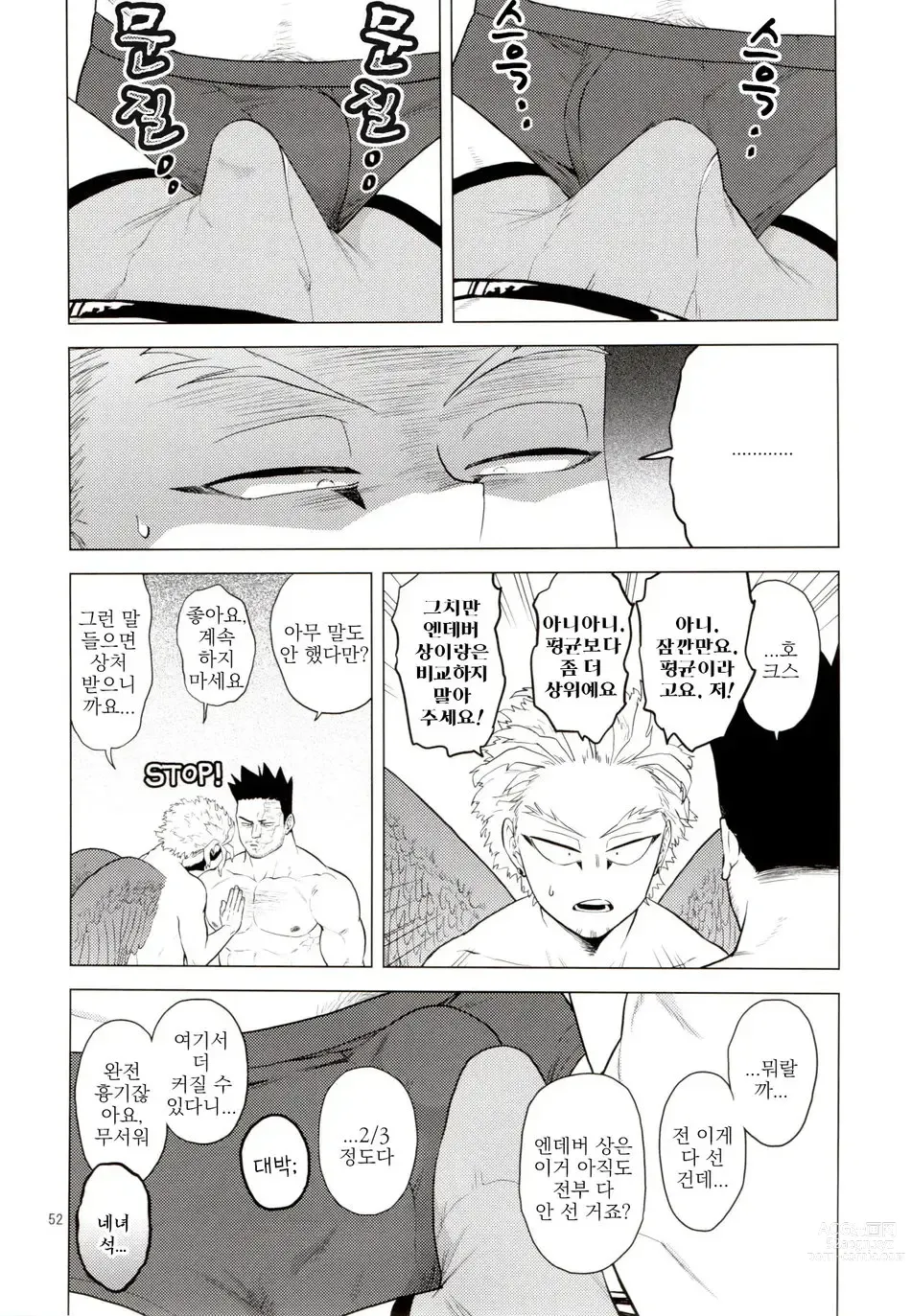 Page 51 of doujinshi Enholog #01