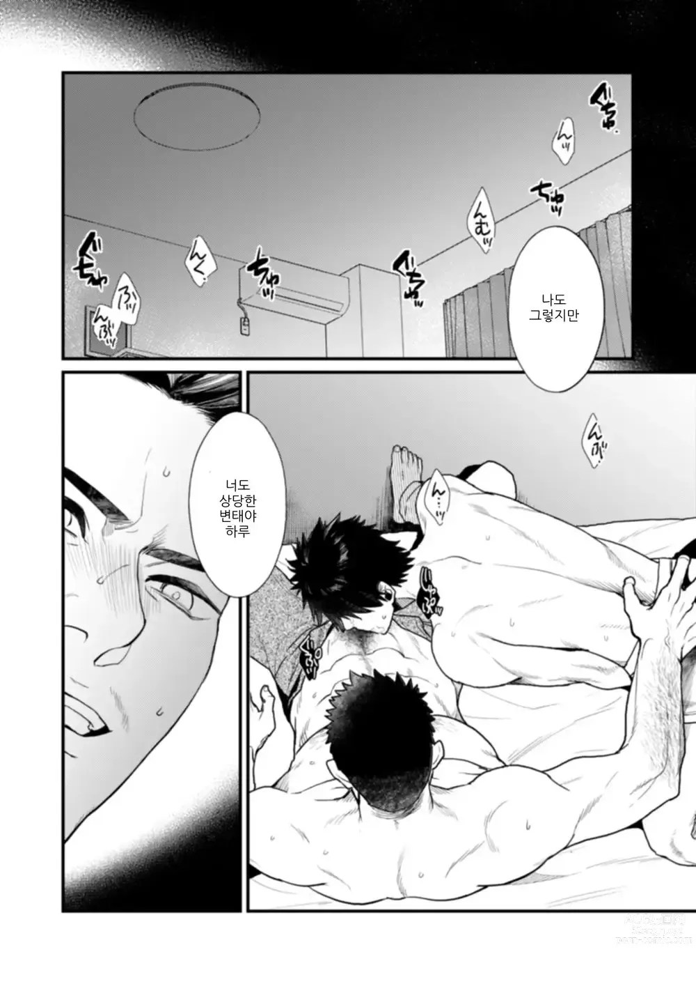 Page 11 of doujinshi NO SEX NO LIFE