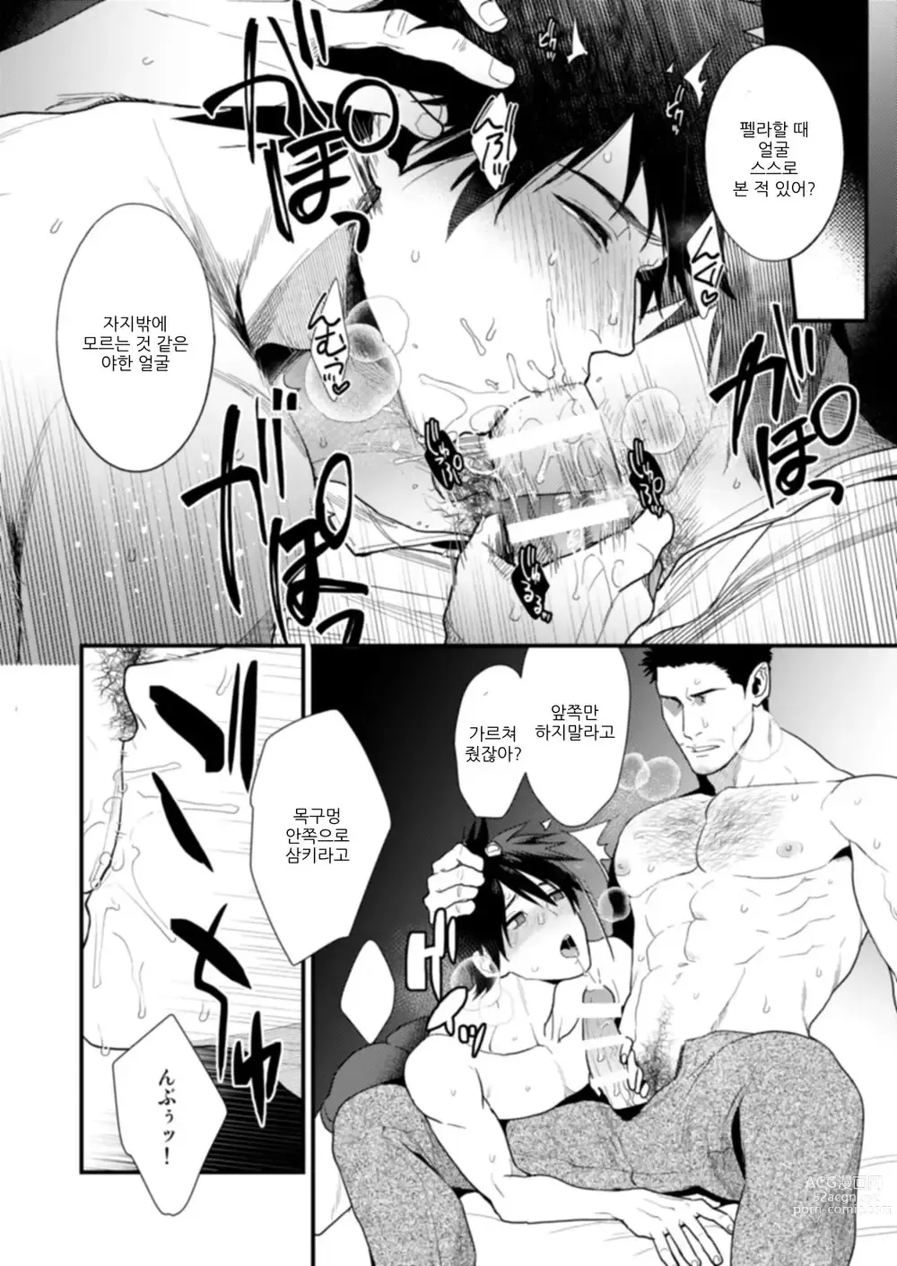 Page 12 of doujinshi NO SEX NO LIFE