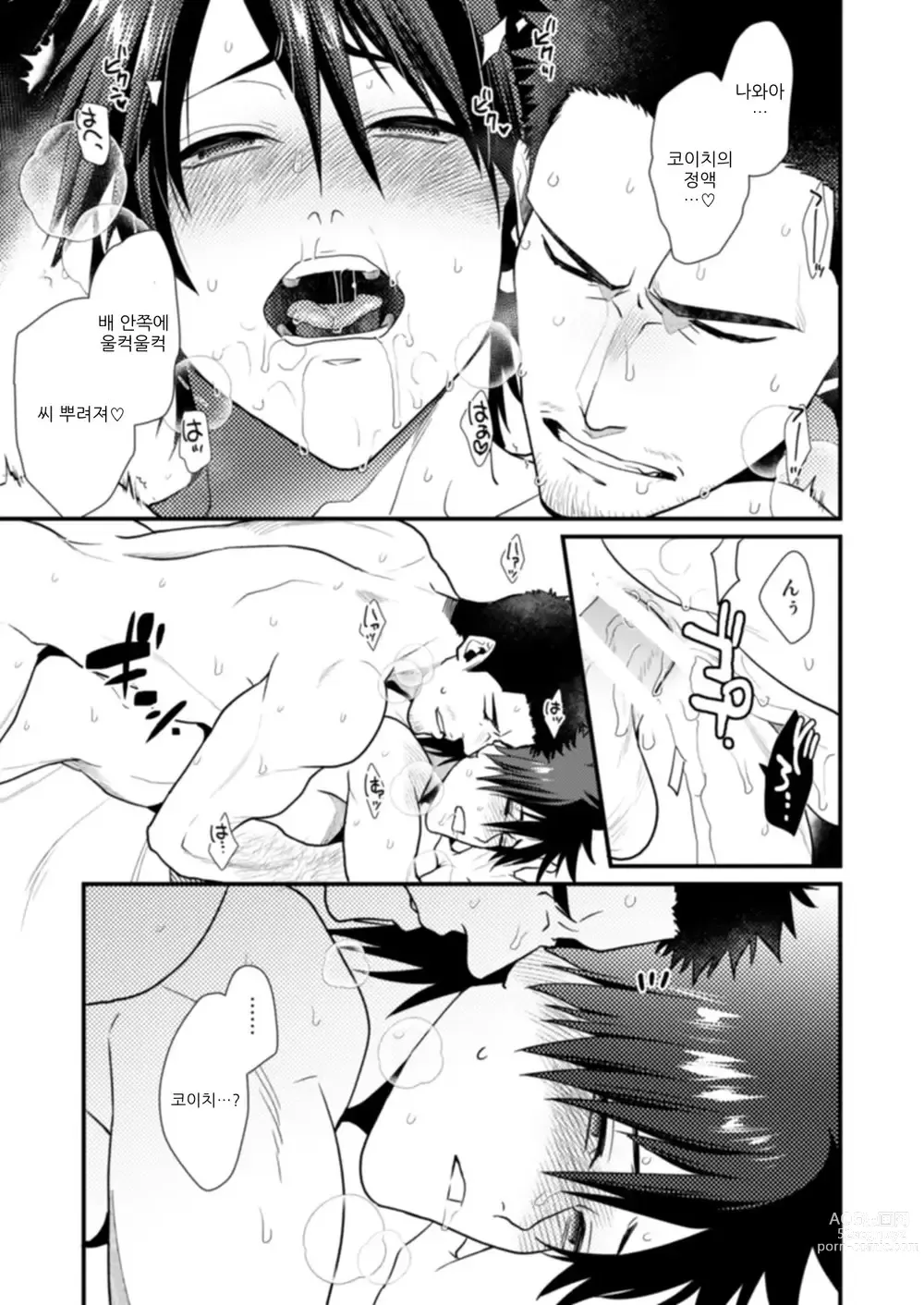 Page 22 of doujinshi NO SEX NO LIFE