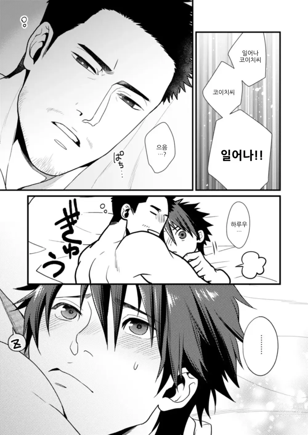 Page 24 of doujinshi NO SEX NO LIFE