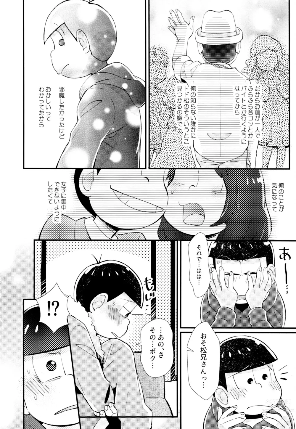 Page 32 of doujinshi Hajimari wa, Yomichi no Kaori.