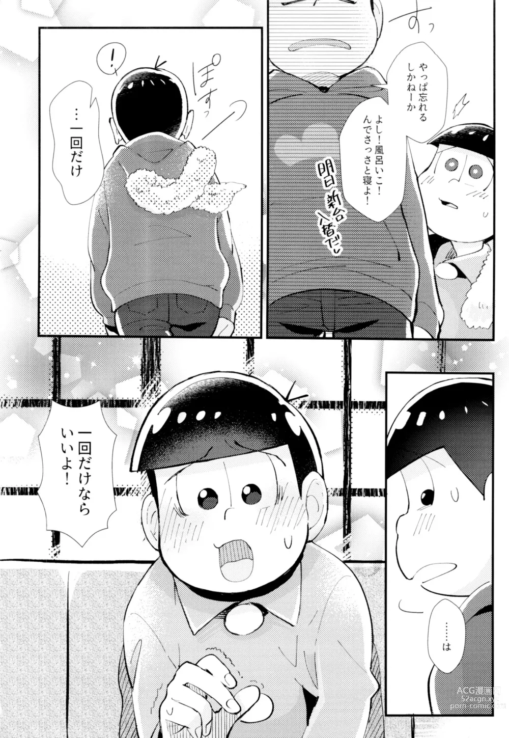 Page 34 of doujinshi Hajimari wa, Yomichi no Kaori.