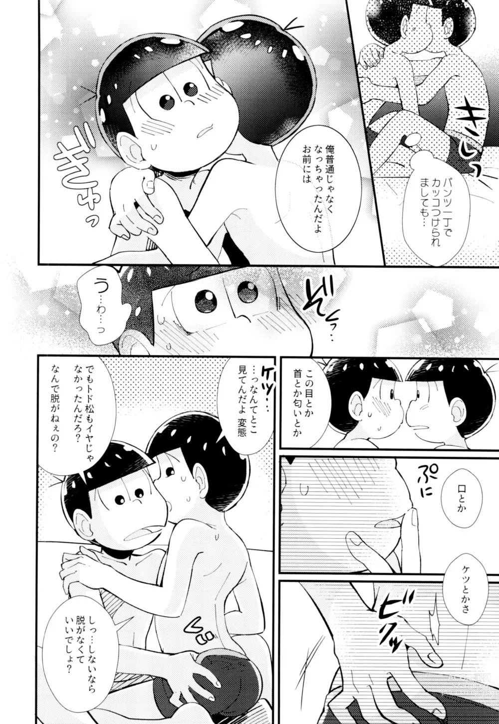 Page 40 of doujinshi Hajimari wa, Yomichi no Kaori.