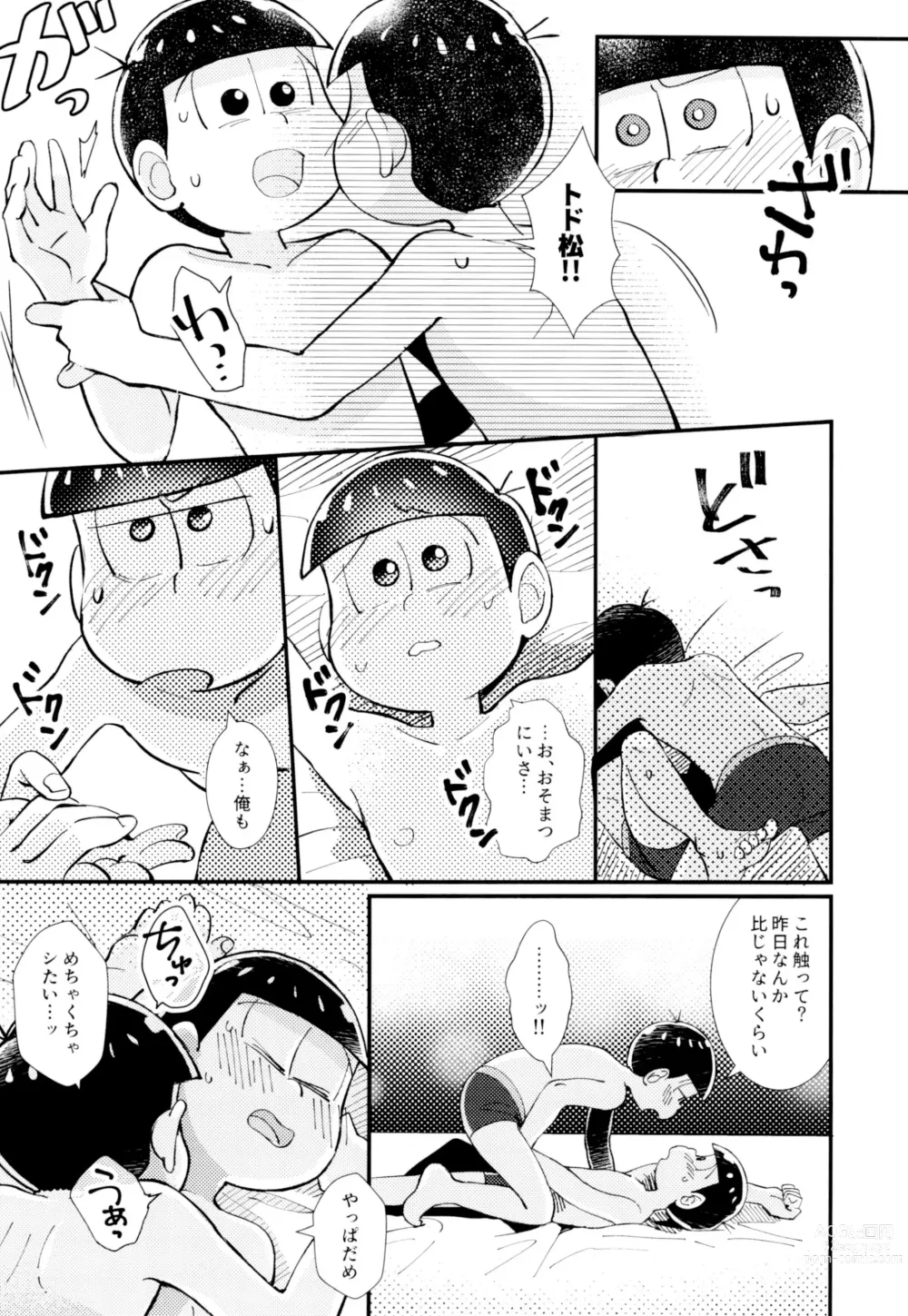 Page 43 of doujinshi Hajimari wa, Yomichi no Kaori.