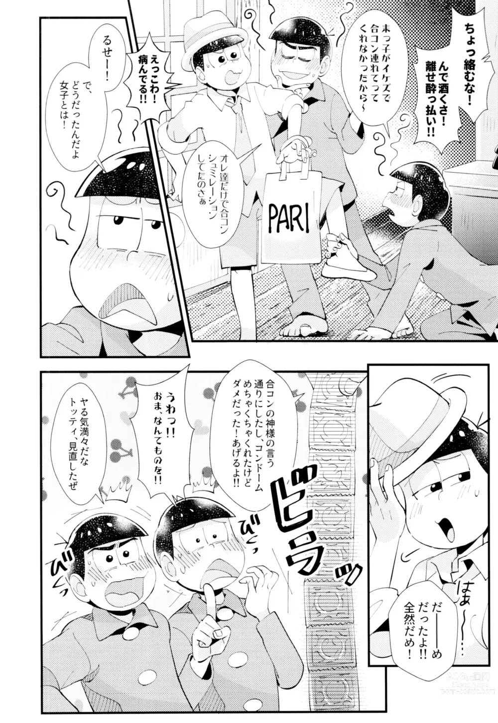 Page 6 of doujinshi Hajimari wa, Yomichi no Kaori.