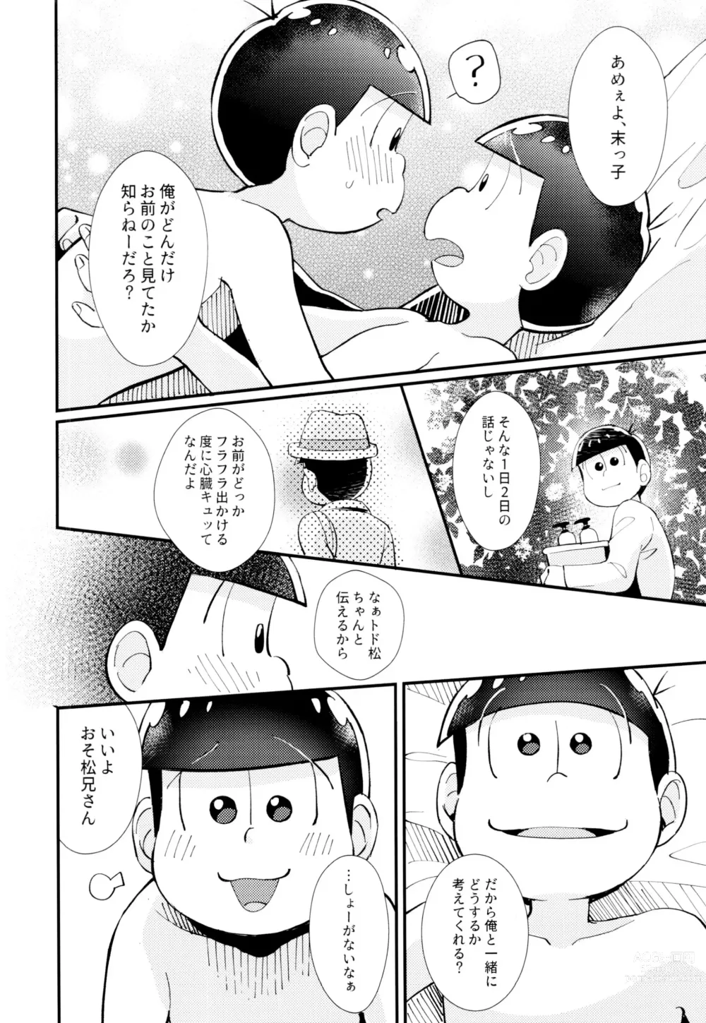 Page 52 of doujinshi Hajimari wa, Yomichi no Kaori.