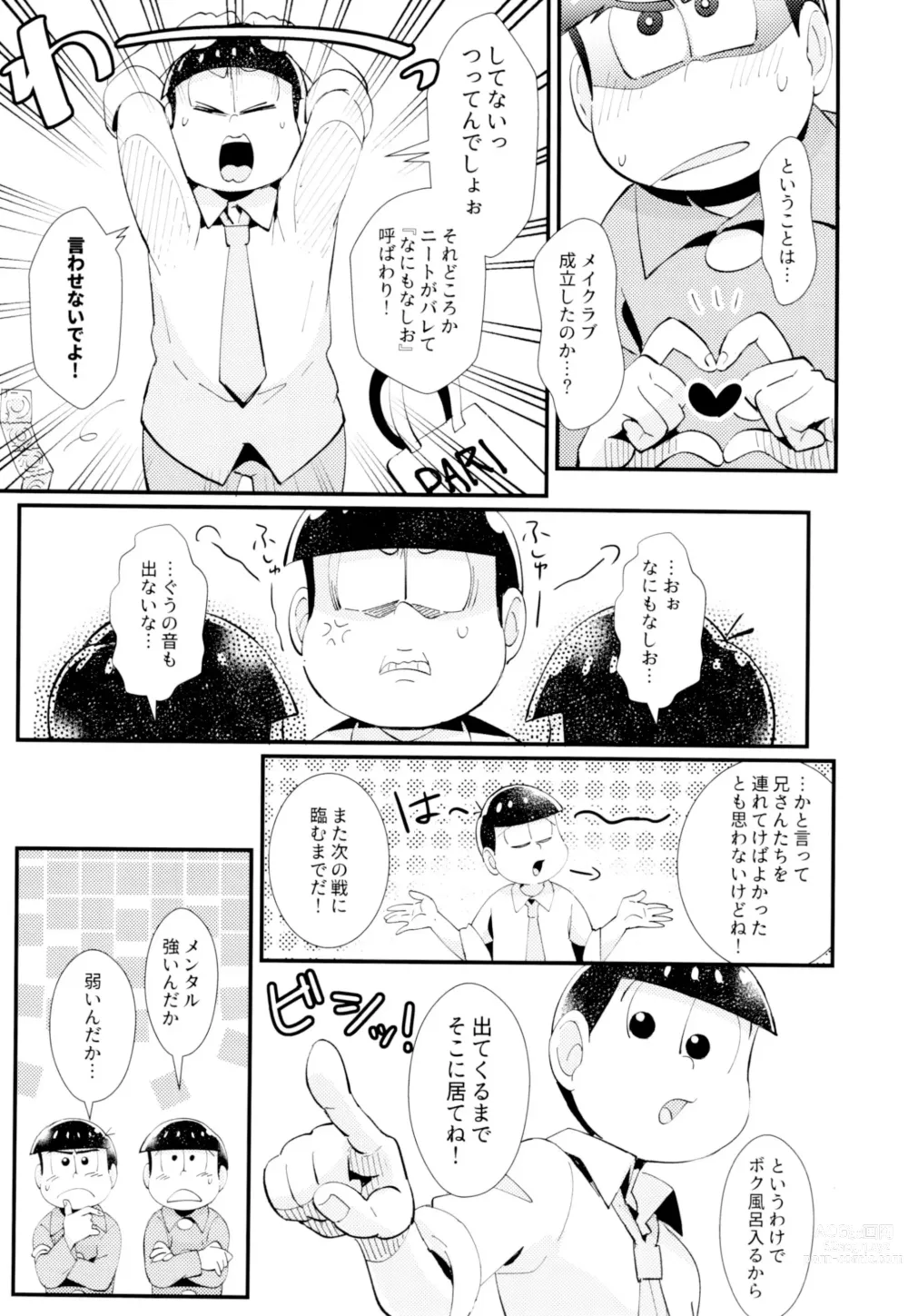 Page 7 of doujinshi Hajimari wa, Yomichi no Kaori.