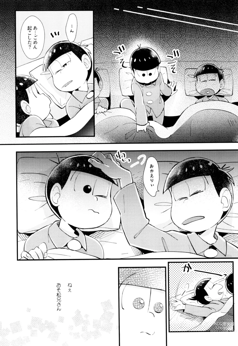 Page 8 of doujinshi Hajimari wa, Yomichi no Kaori.