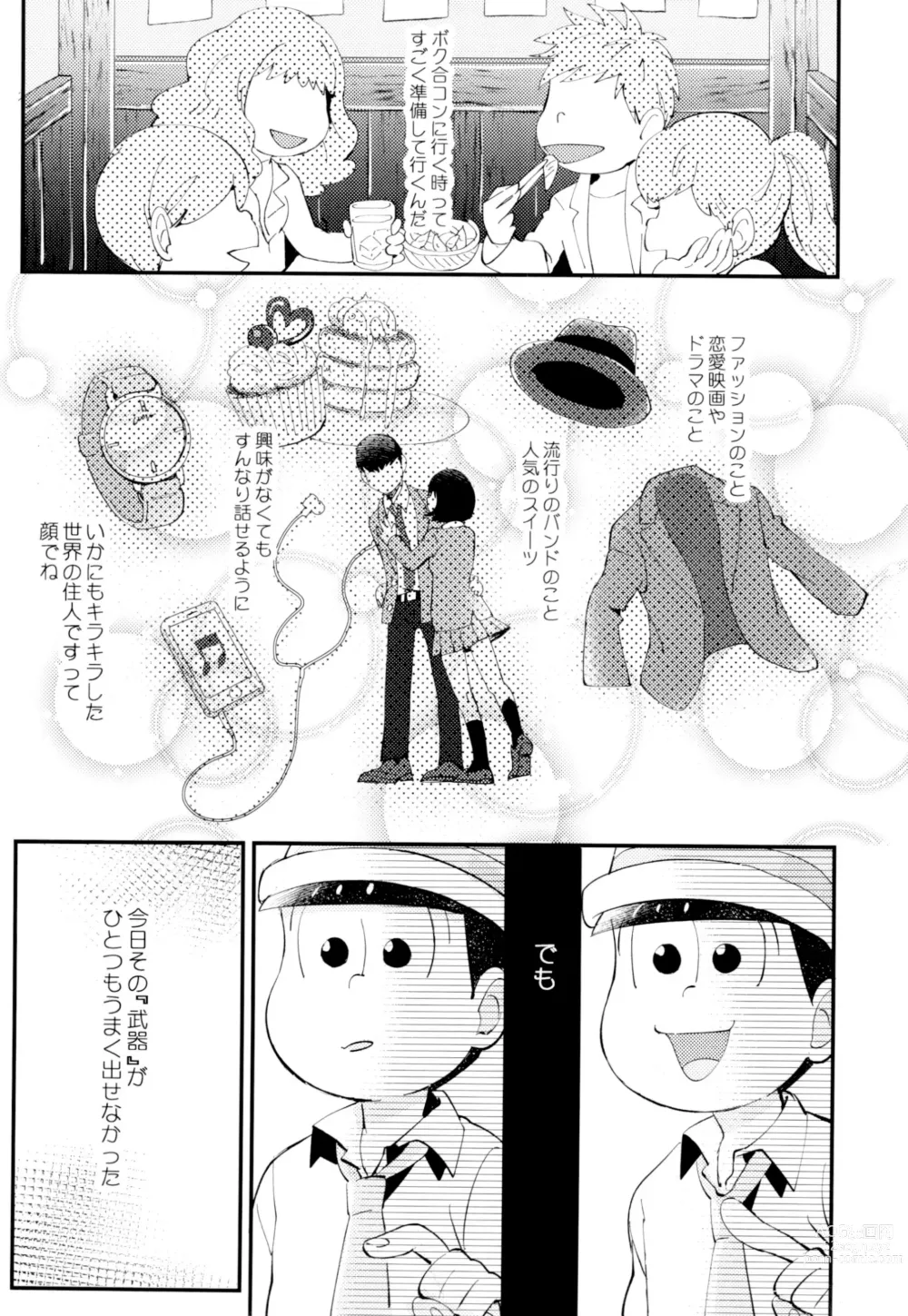 Page 9 of doujinshi Hajimari wa, Yomichi no Kaori.