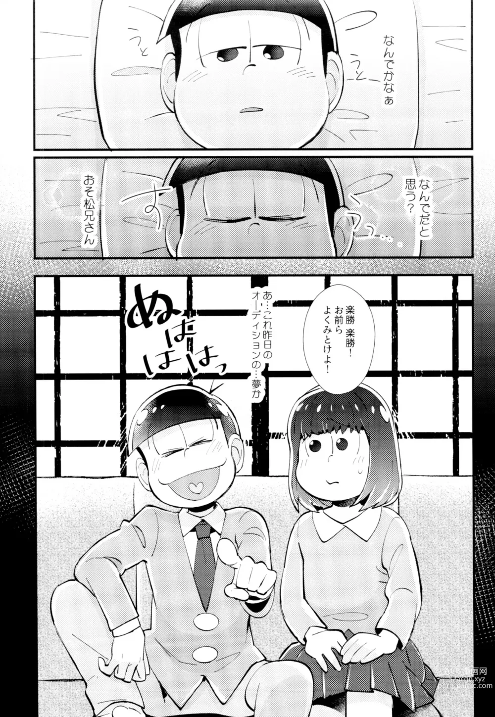 Page 10 of doujinshi Hajimari wa, Yomichi no Kaori.