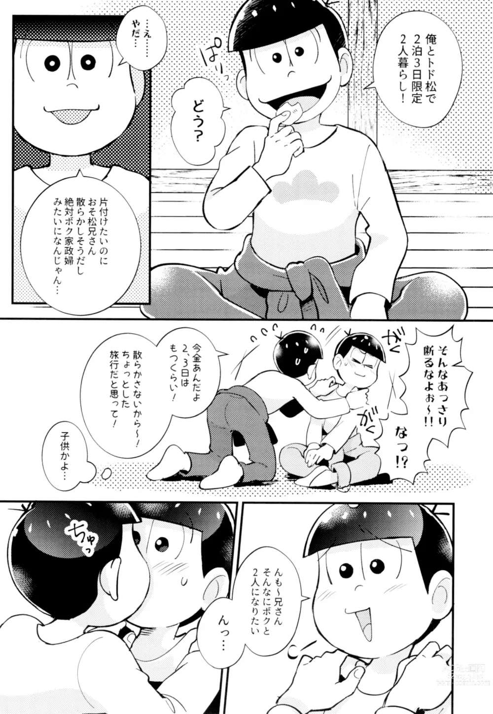 Page 15 of doujinshi 2-haku 3-kka, Kimi to Sakurasaku Apart de
