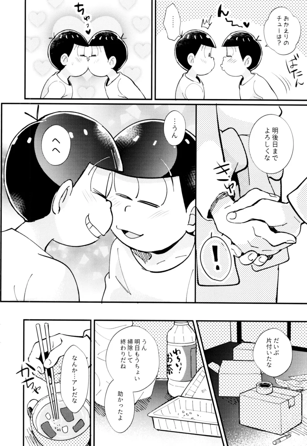 Page 20 of doujinshi 2-haku 3-kka, Kimi to Sakurasaku Apart de