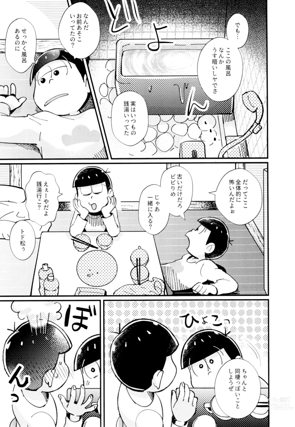 Page 23 of doujinshi 2-haku 3-kka, Kimi to Sakurasaku Apart de