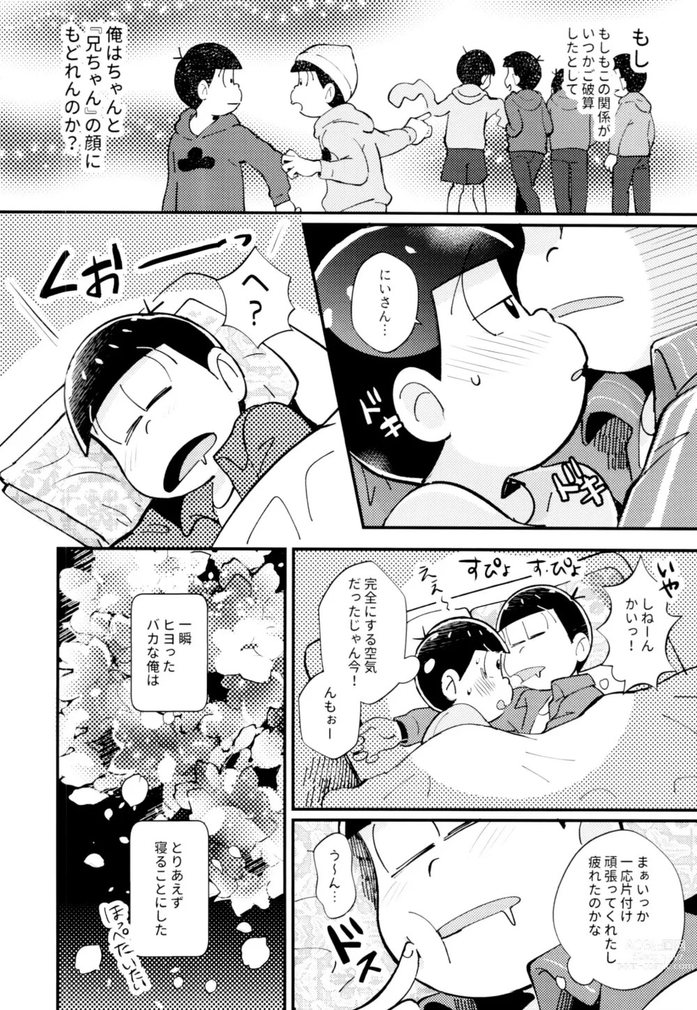 Page 28 of doujinshi 2-haku 3-kka, Kimi to Sakurasaku Apart de