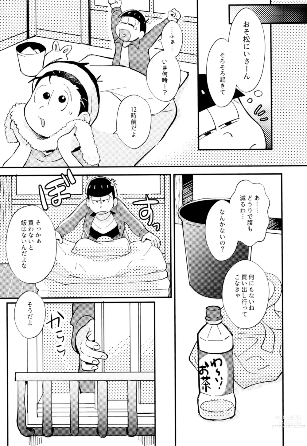 Page 29 of doujinshi 2-haku 3-kka, Kimi to Sakurasaku Apart de