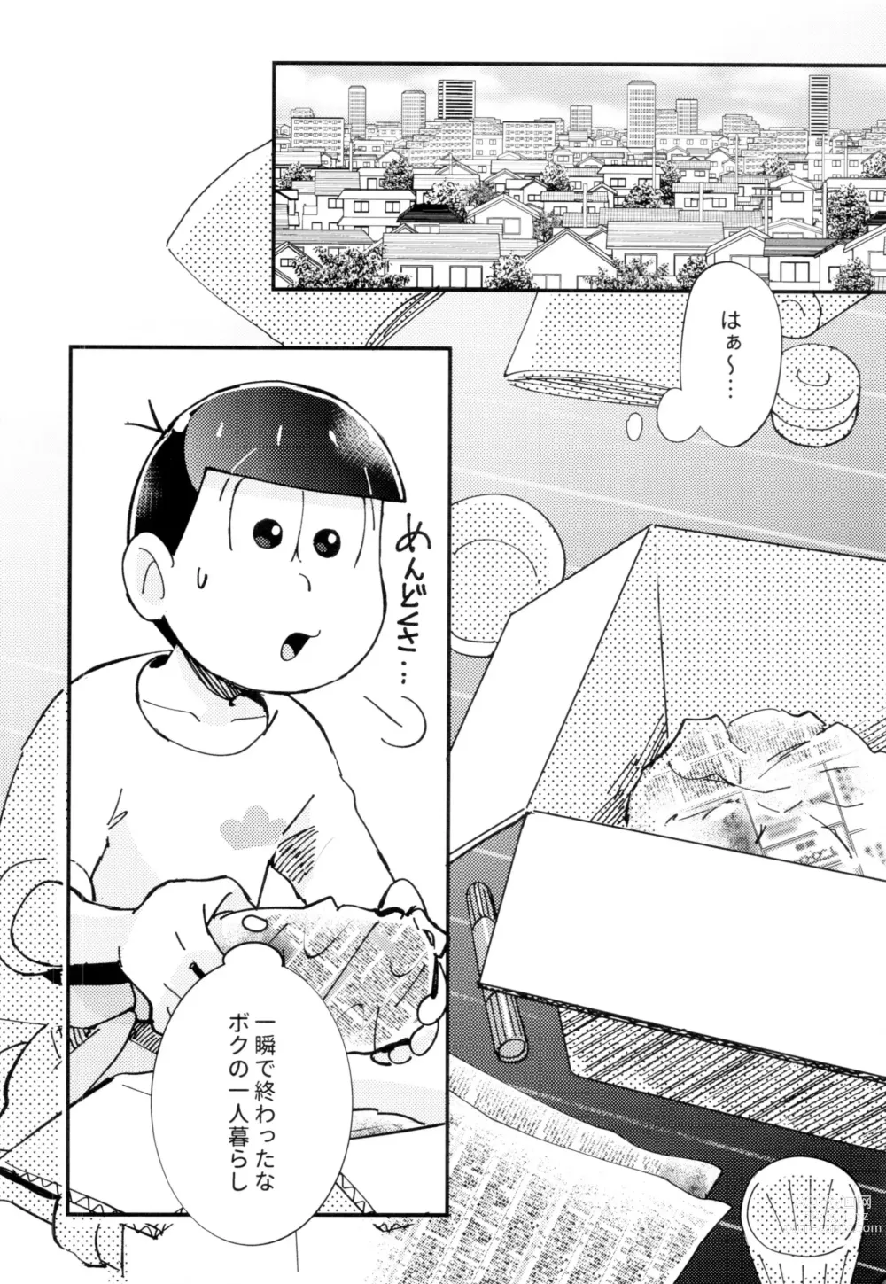 Page 4 of doujinshi 2-haku 3-kka, Kimi to Sakurasaku Apart de