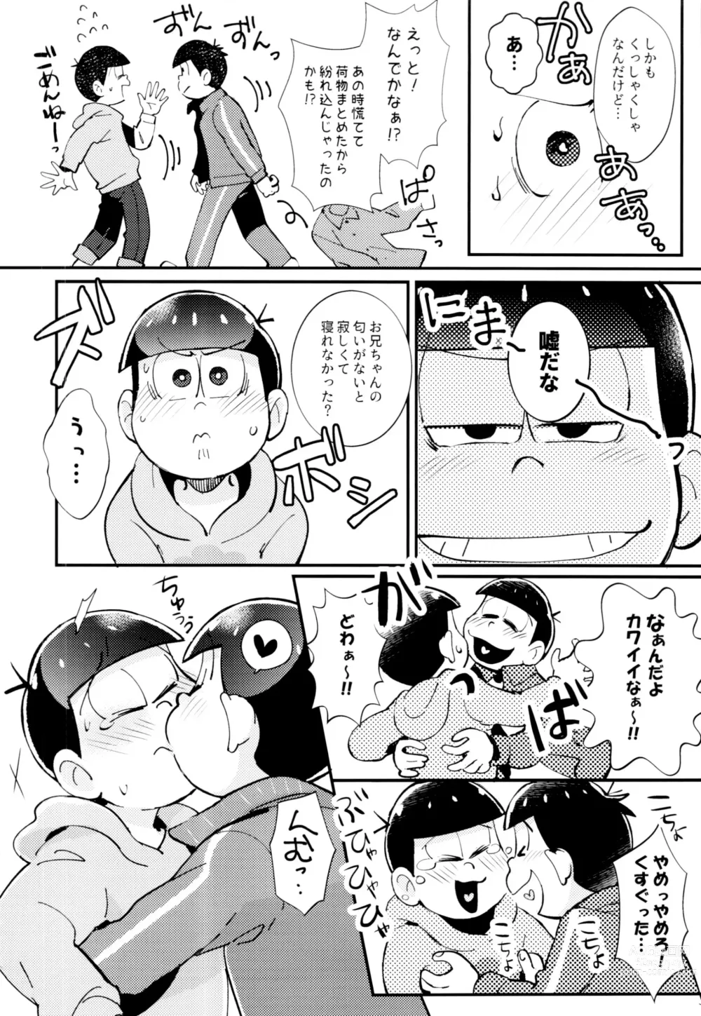 Page 32 of doujinshi 2-haku 3-kka, Kimi to Sakurasaku Apart de