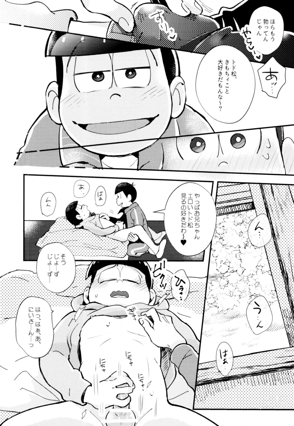 Page 34 of doujinshi 2-haku 3-kka, Kimi to Sakurasaku Apart de