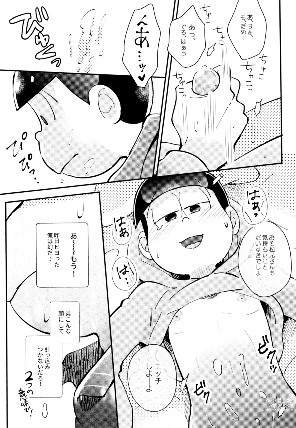 Page 35 of doujinshi 2-haku 3-kka, Kimi to Sakurasaku Apart de