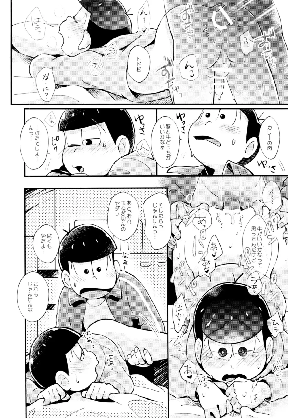 Page 38 of doujinshi 2-haku 3-kka, Kimi to Sakurasaku Apart de