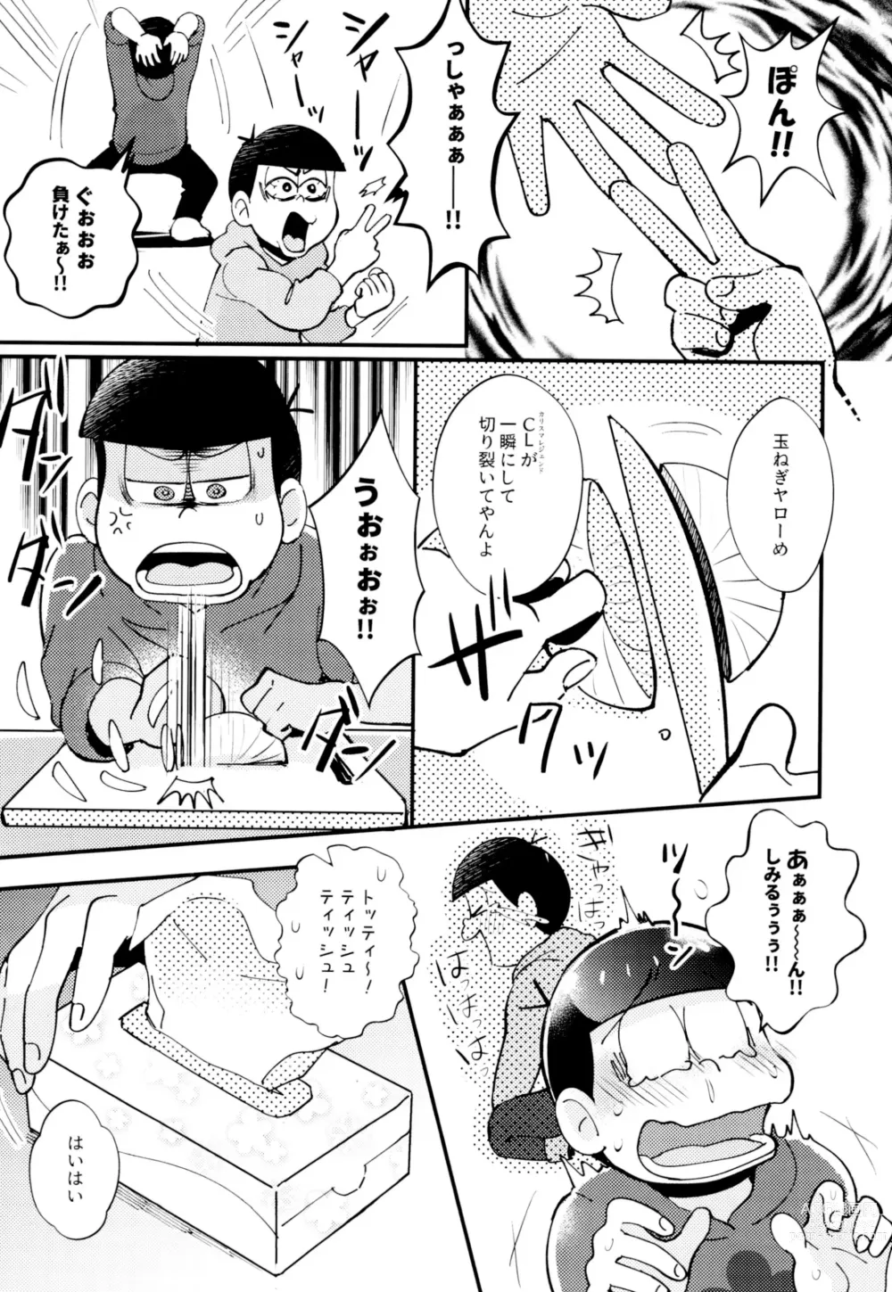 Page 43 of doujinshi 2-haku 3-kka, Kimi to Sakurasaku Apart de