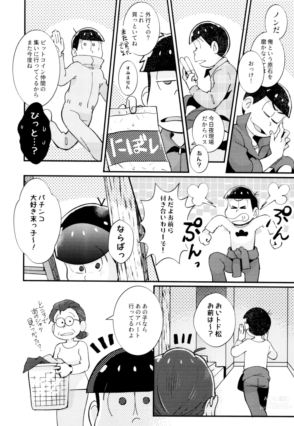 Page 6 of doujinshi 2-haku 3-kka, Kimi to Sakurasaku Apart de