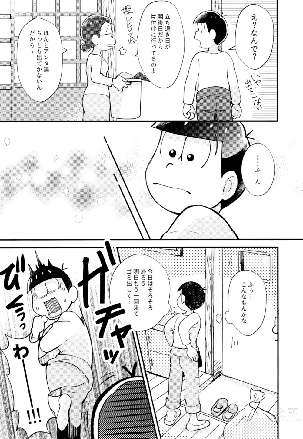 Page 7 of doujinshi 2-haku 3-kka, Kimi to Sakurasaku Apart de