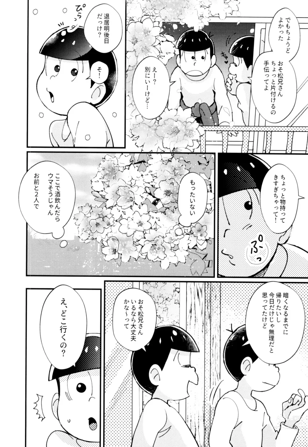 Page 10 of doujinshi 2-haku 3-kka, Kimi to Sakurasaku Apart de