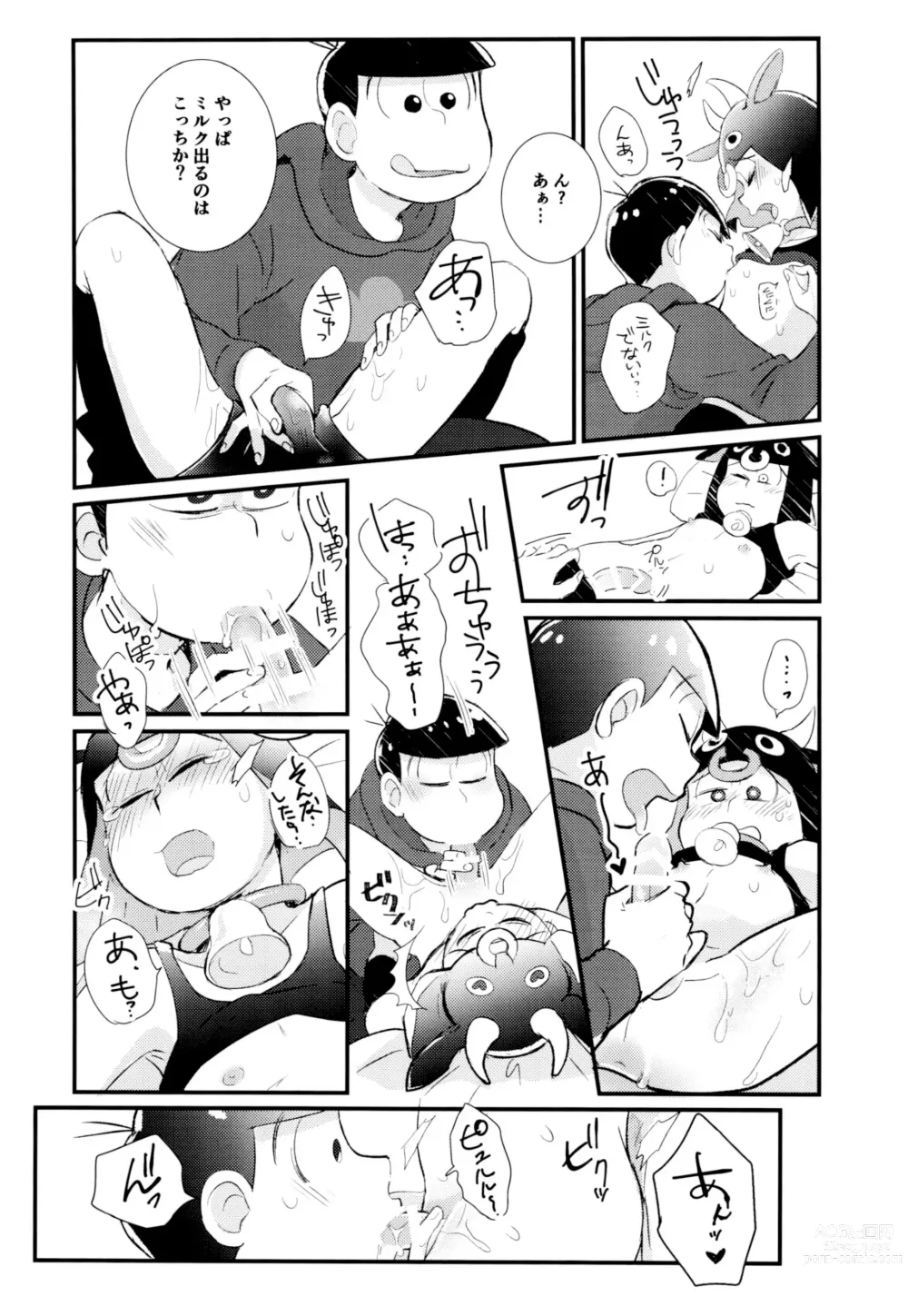 Page 11 of doujinshi 1 to 6-banme no Costte Torokete!