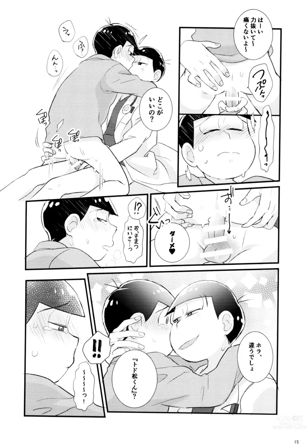 Page 15 of doujinshi 1 to 6-banme no Costte Torokete!