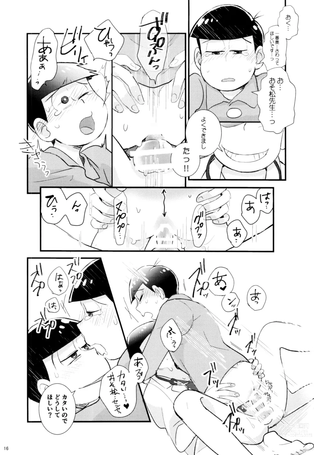 Page 16 of doujinshi 1 to 6-banme no Costte Torokete!