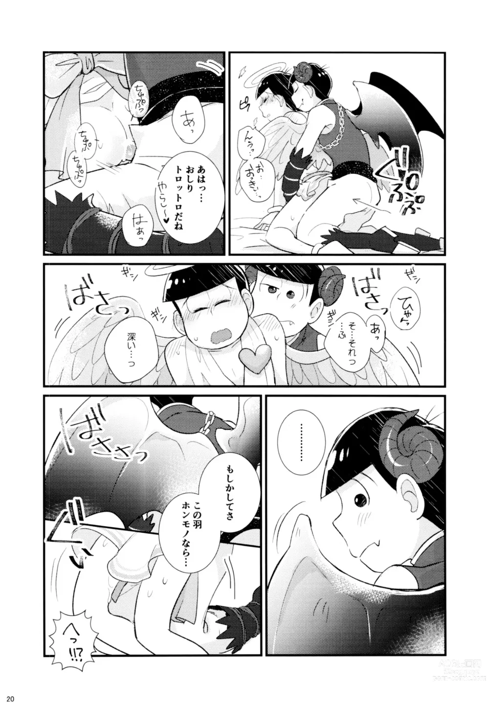 Page 20 of doujinshi 1 to 6-banme no Costte Torokete!