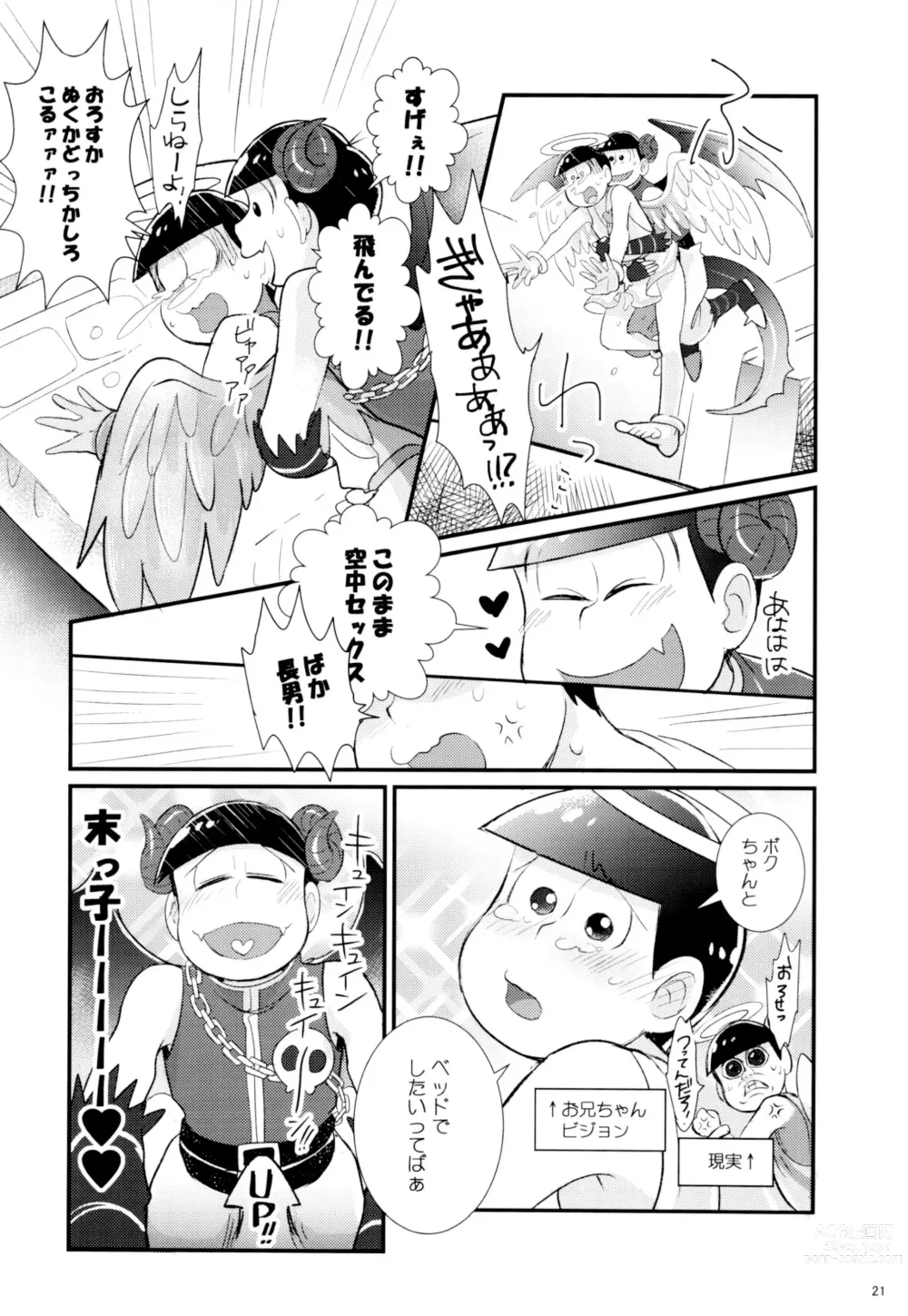 Page 21 of doujinshi 1 to 6-banme no Costte Torokete!