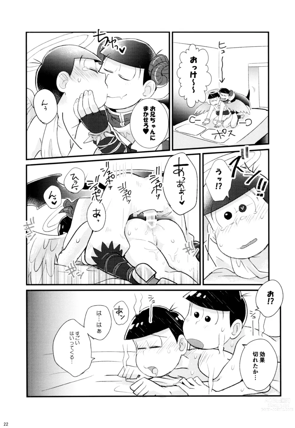 Page 22 of doujinshi 1 to 6-banme no Costte Torokete!